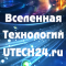 UTECH24.RU ООО "Вселенная Технологий - ВТ"