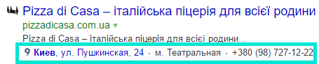 добавление адреса
