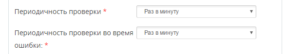 Интервал проверки
