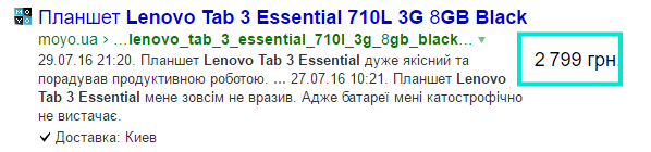 цена в поиске