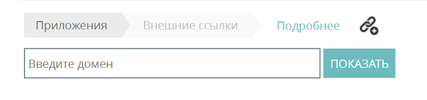 Внешние ссылки сайта