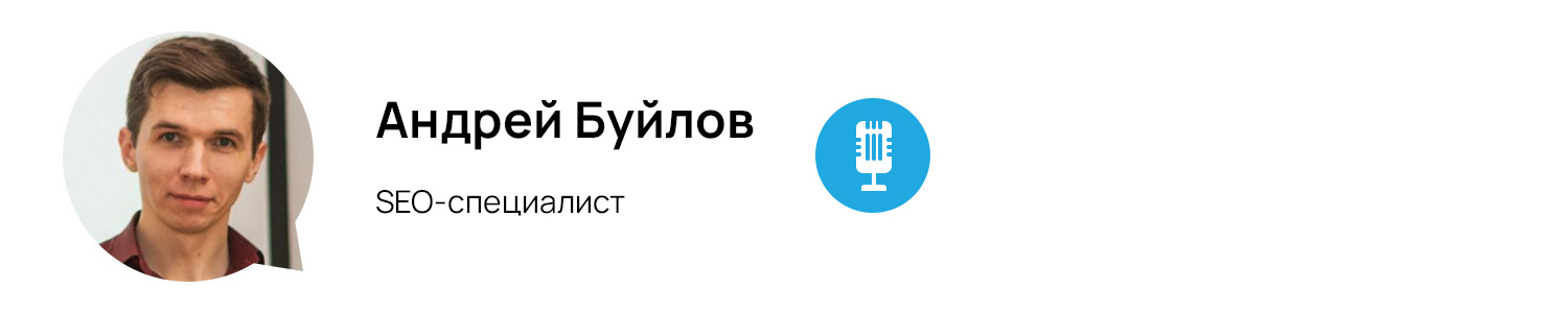 Андрей Буйлов