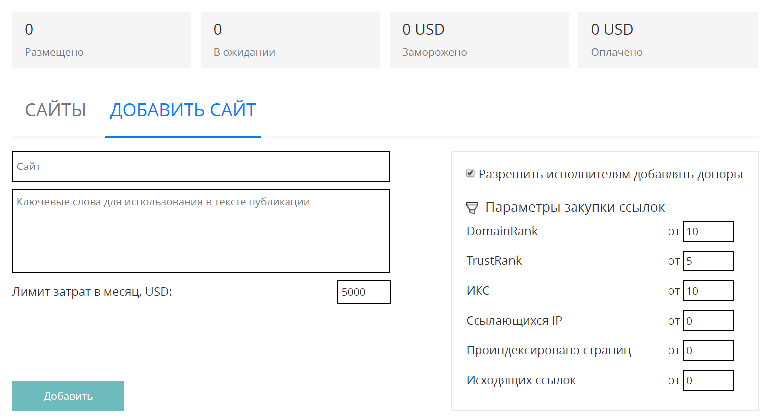 Сервис для закупки крауд ссылок