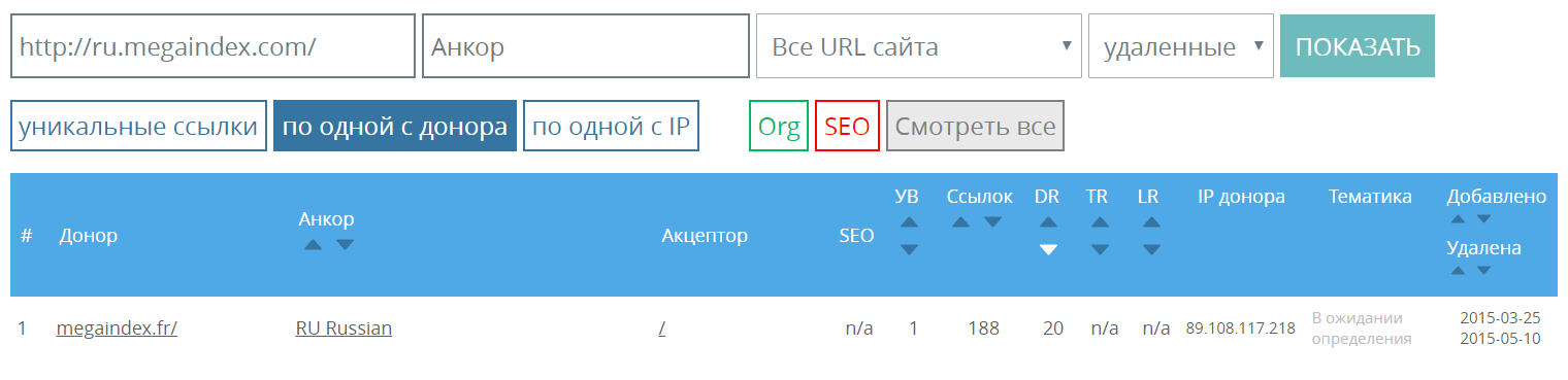как найти удаленные внешние ссылки