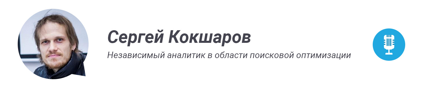 сергей кокшаров