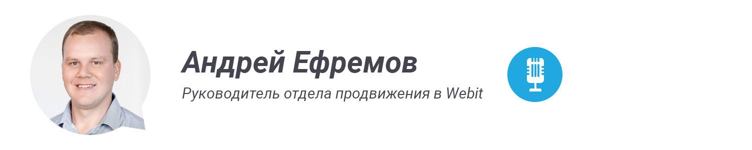 Андрей Ефремов