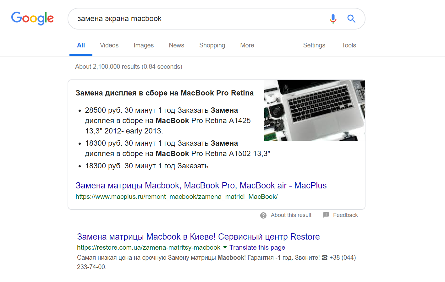 Google Featured Snippets - список
