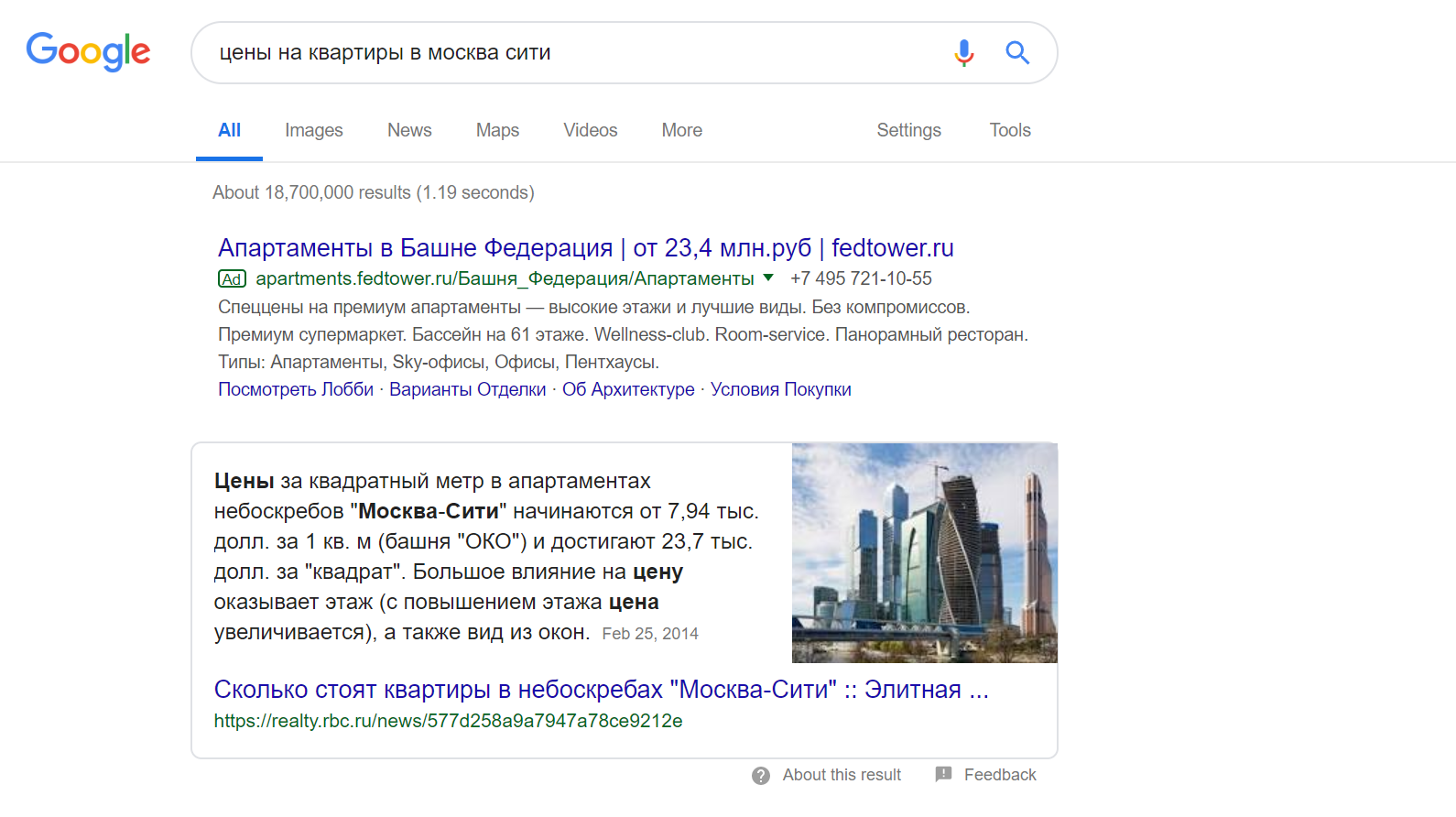 Google Featured Snippets - Избранный Фрагмент Параграф