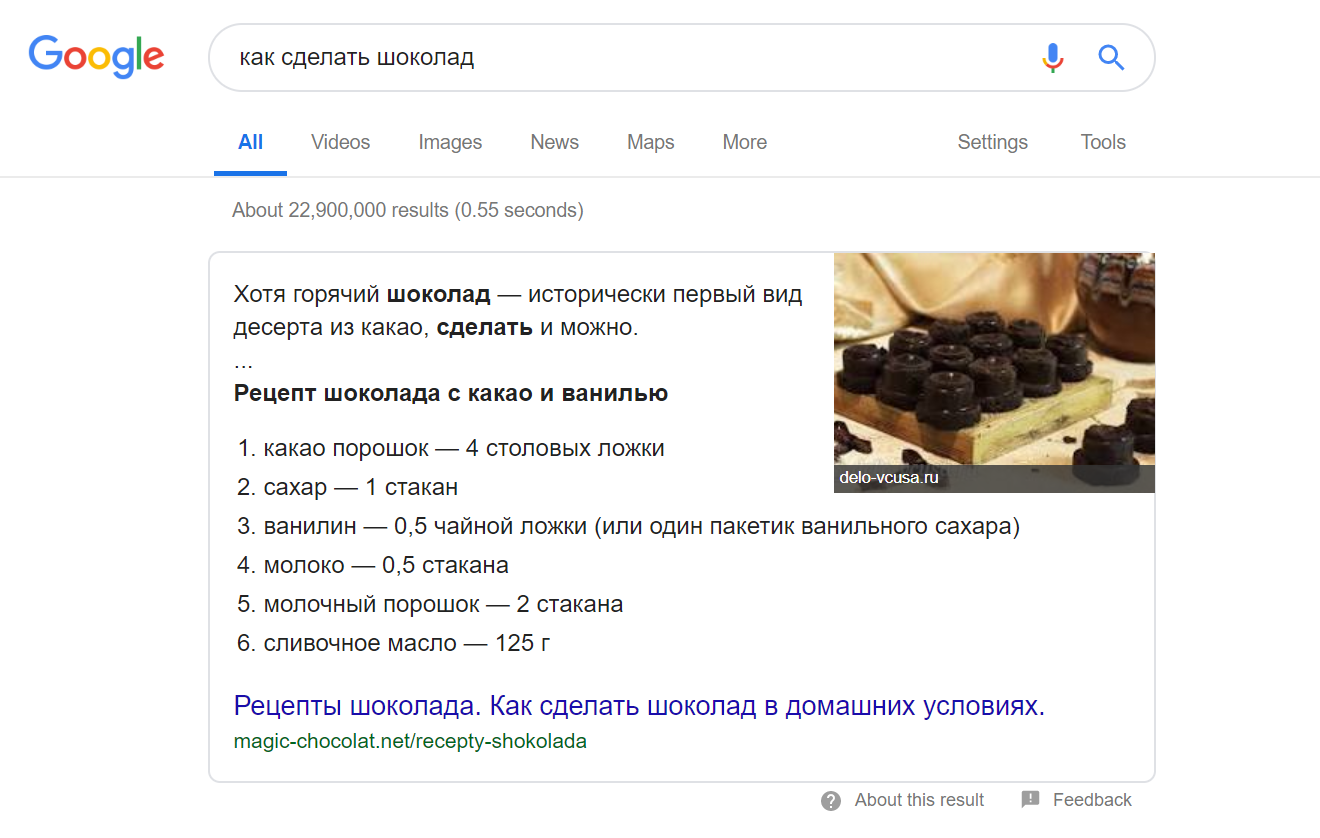 Google Featured Snippets - Блок ответов с ключевой фразой вопросительного характера