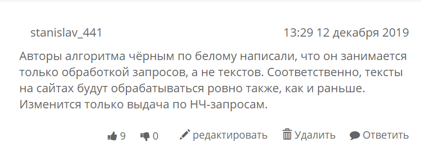 Google BERT для анализа текста на сайте
