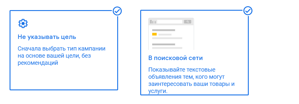 Настройка рекламной кампании в поисковой сети