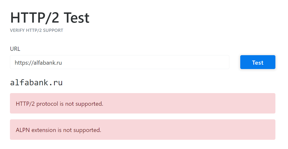 Проверка сайта на поддержку HTTP2