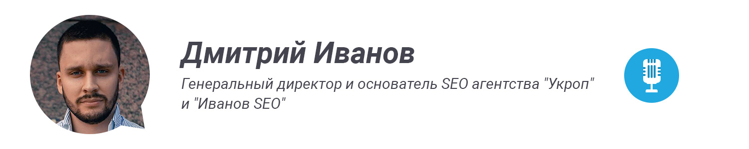 дмитрий иванов