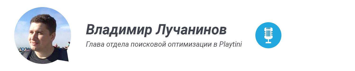 Владимир Лучанинов