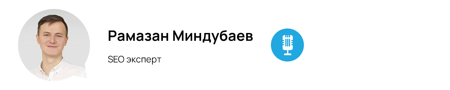 Миндубаев Рамазан