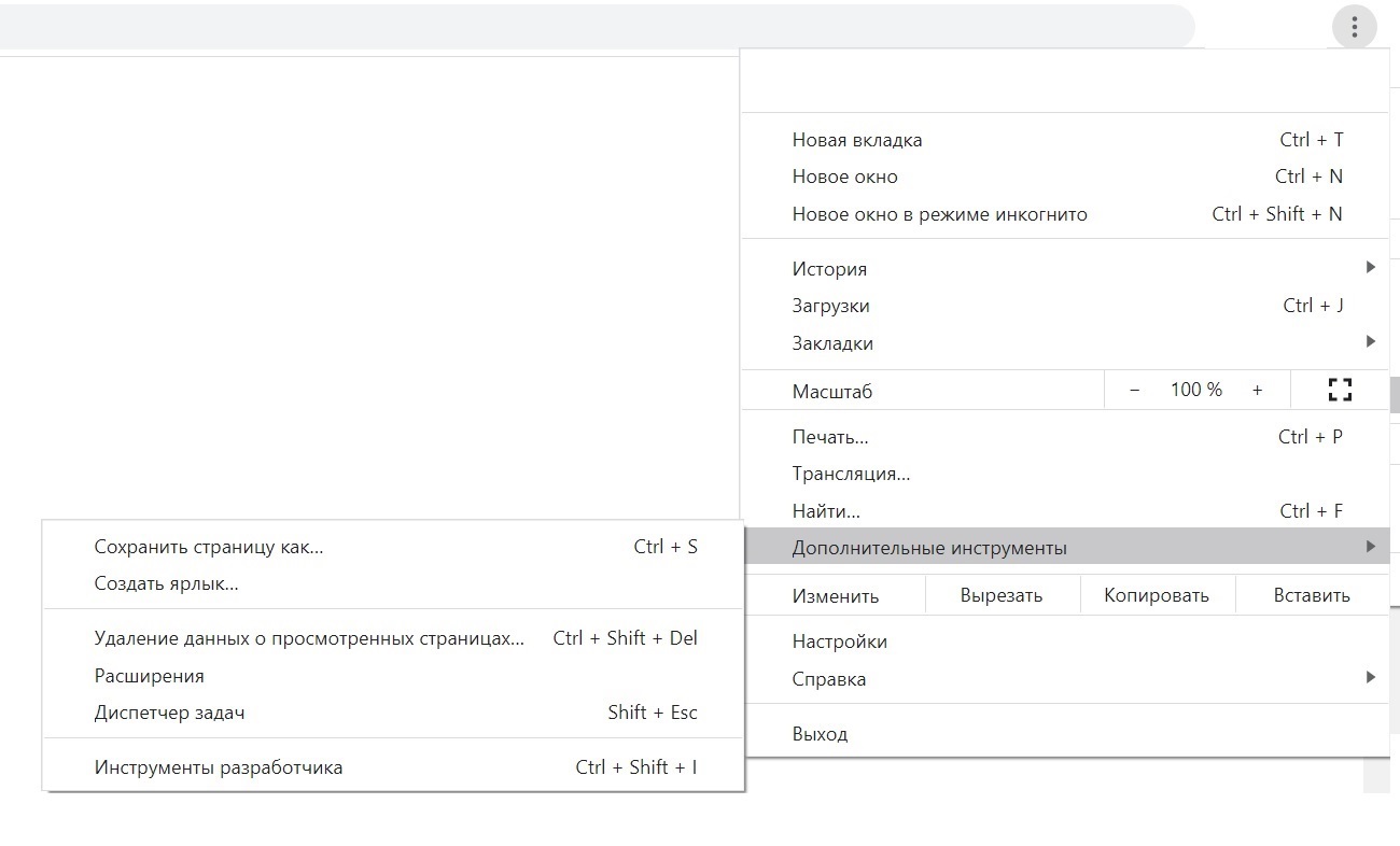 Как вызвать инструмент Chrome Devtools