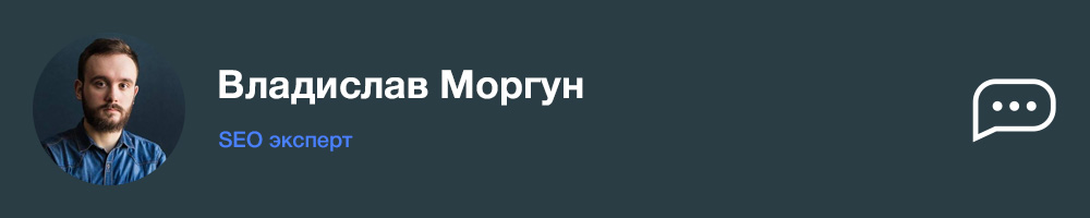 Владислав Моргун
