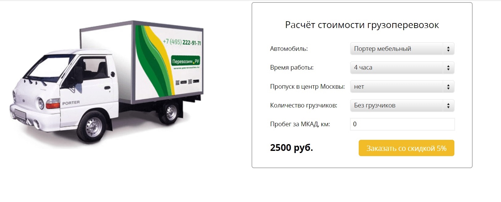 Интерактивный элемент сайта