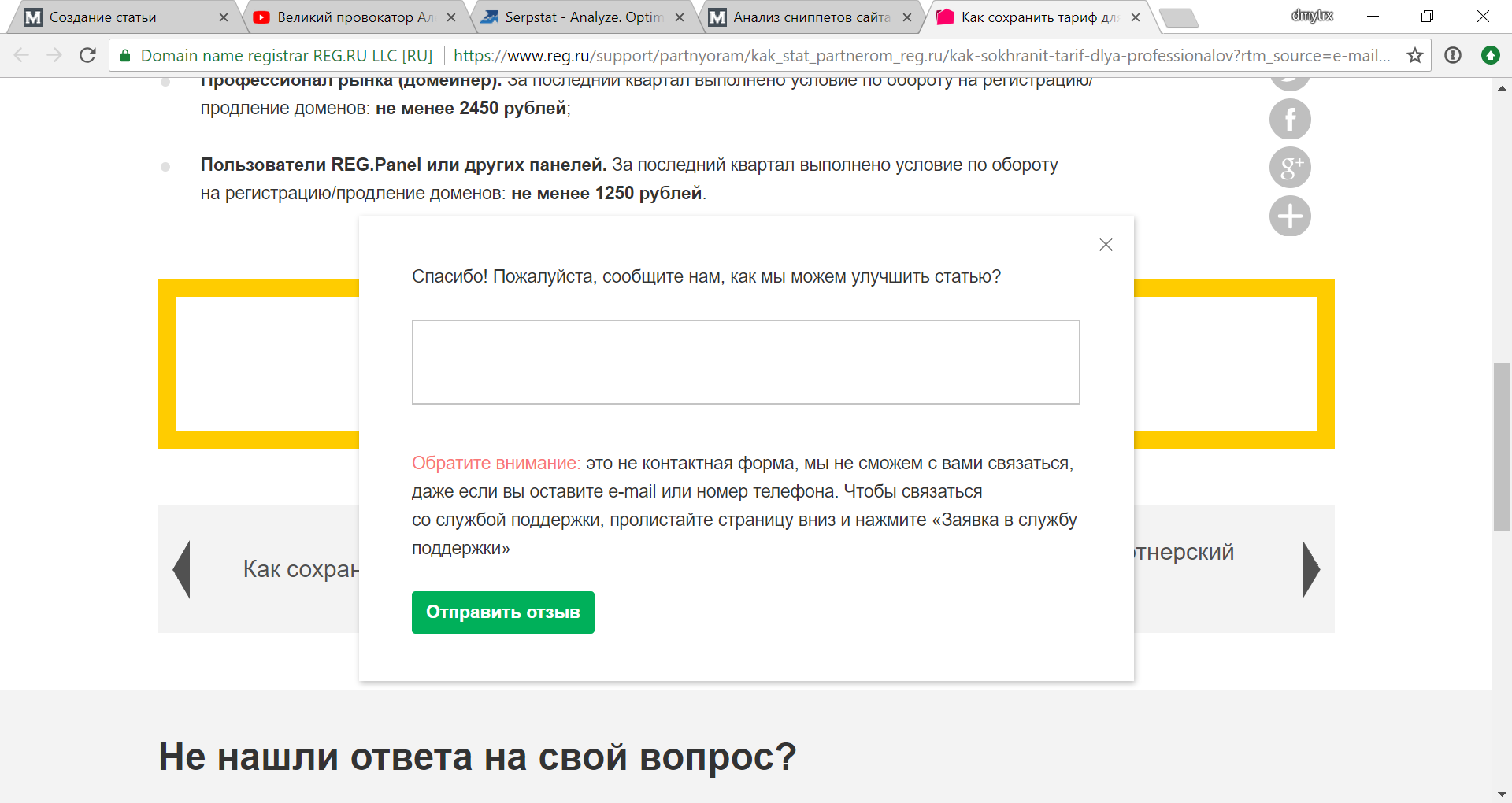Улучшение поведенческих факторов путем улучшения дизайна
