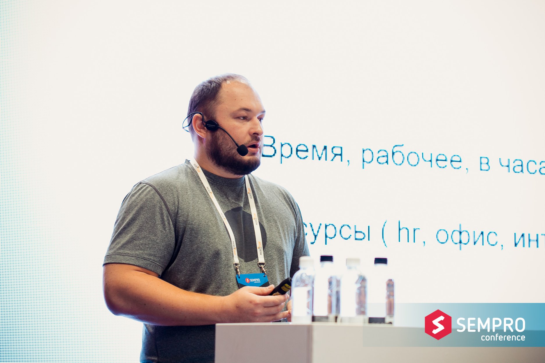 Доклад на конференции Дмитрия Бондаря