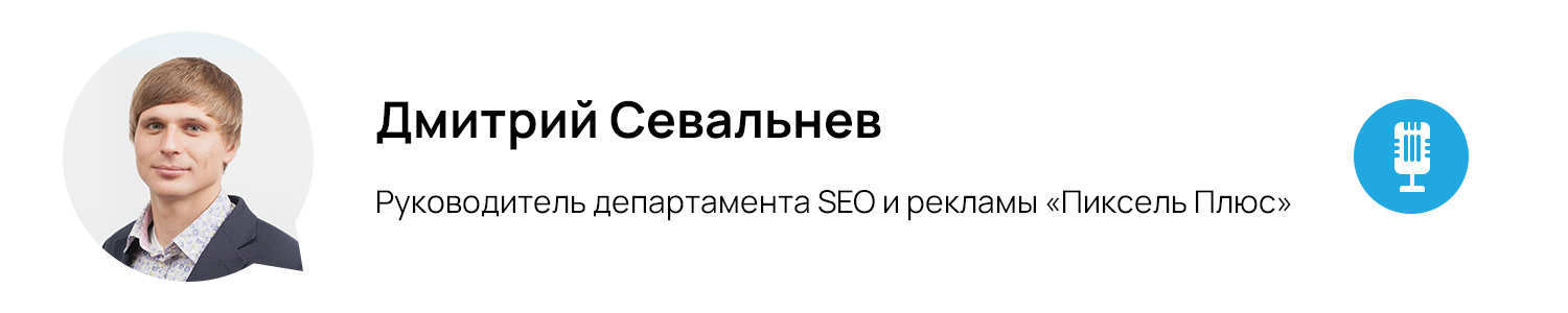 Дмитрий Севальнев