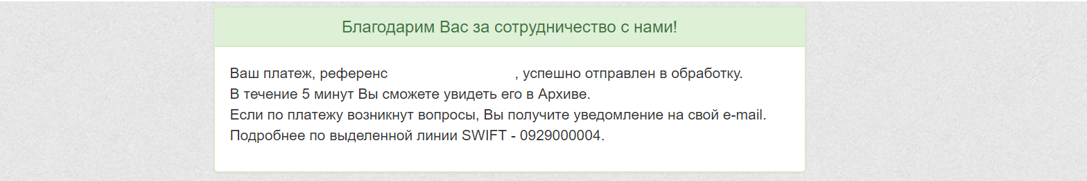 escrow reference номер перевода