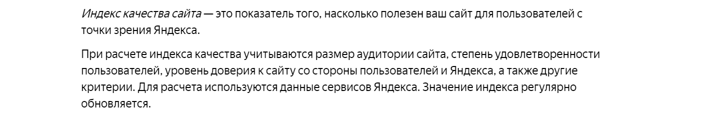 yandex x