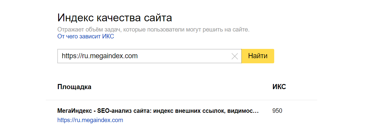 yandex x