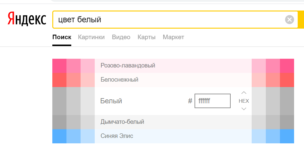 Блок с фактическим ответом в поисковой выдаче