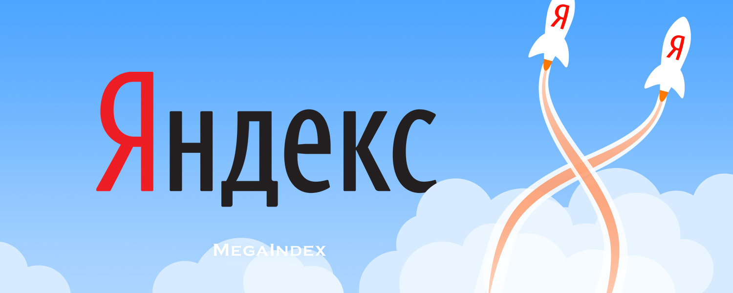 яндекс икс