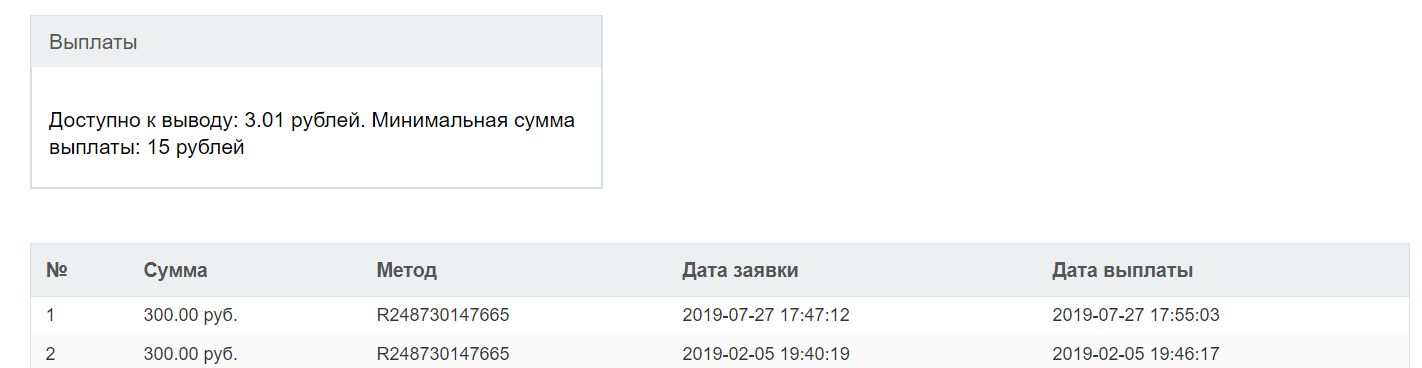 XML биржа - вывод средств с биржи