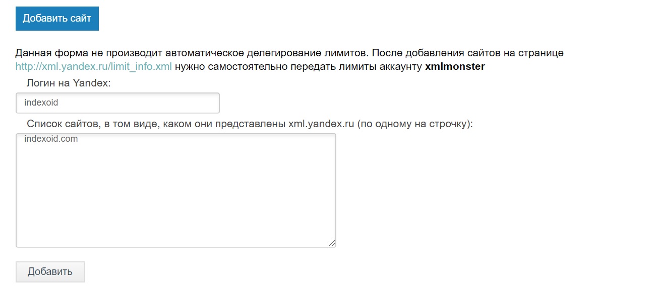 Передача лимитов XML бирже